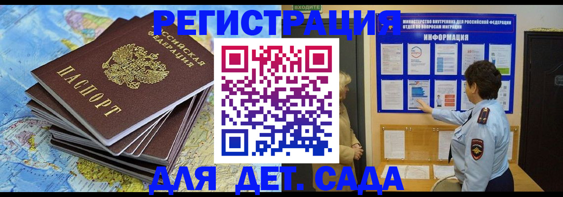 временная регистрация поиск в Кубинке